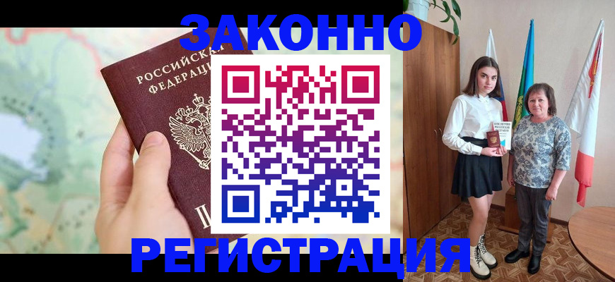 пропишу в квартире в Оренбургской области