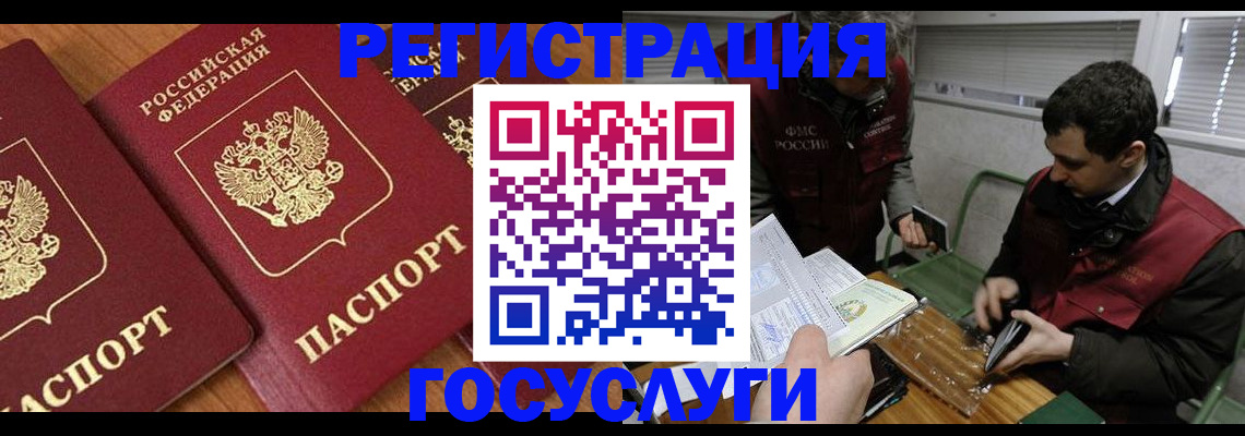 временная регистрация недорого в Оренбургской области