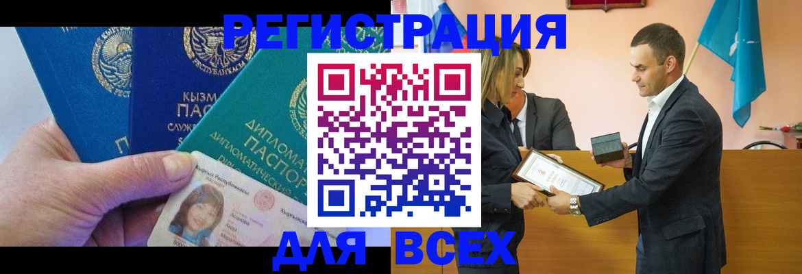 временная регистрация 2025 в Оренбургской области