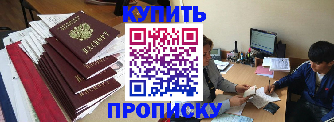 временная регистрация собственник в Оренбургской области