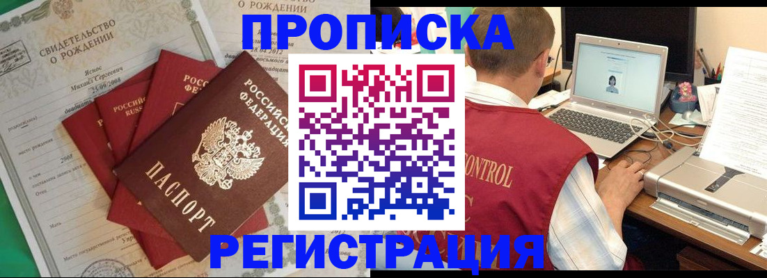 прописка для военкомата в Оренбургской области