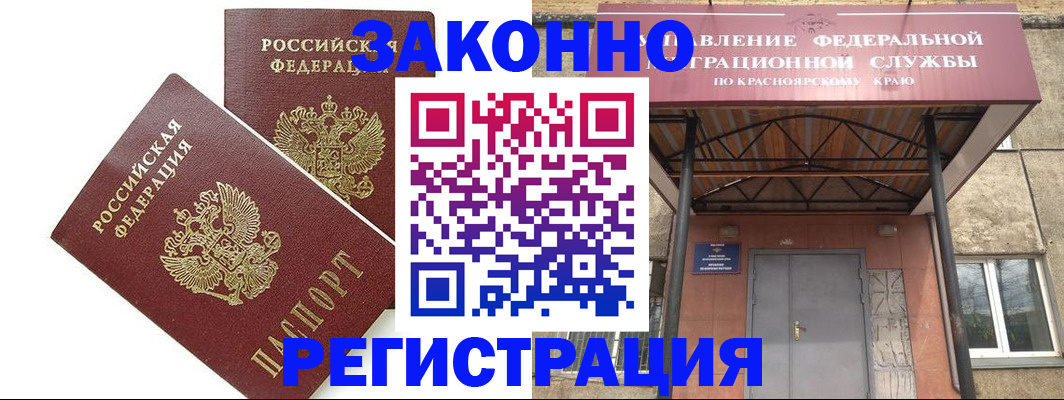 регистрация в Оренбургской области